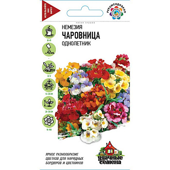 Немезия Чаровница смесь Удач сем Гавриш Ц 