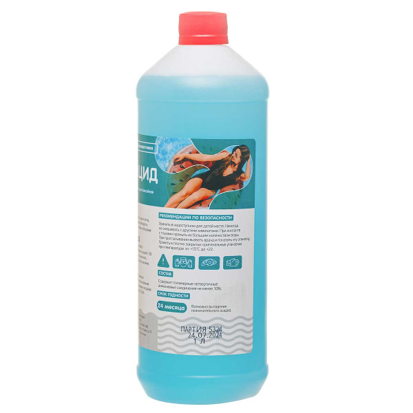 АЛЬГИЦИД Средство для бассейнов, против водорослей 1л