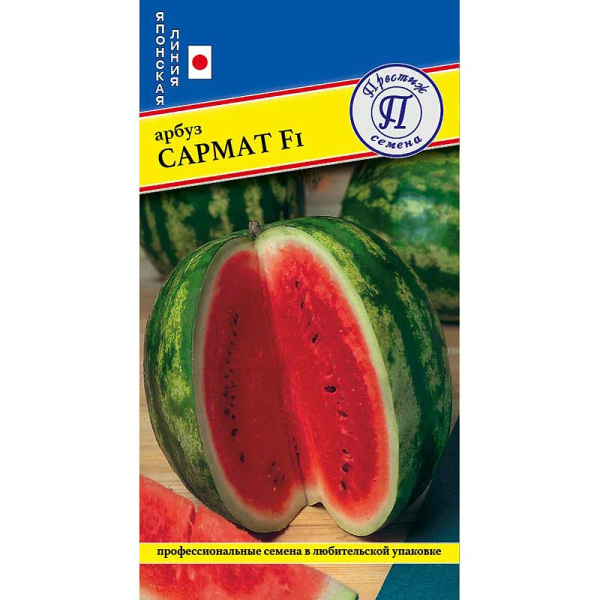 Арбуз Сармат Престиж Ц