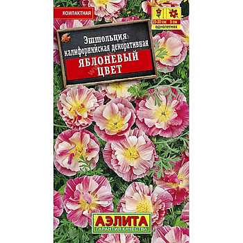 Эшшольция Яблоневый цвет Аэлита Ц 