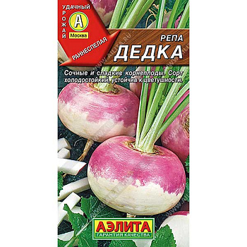 Репа Дедка Аэлита Ц