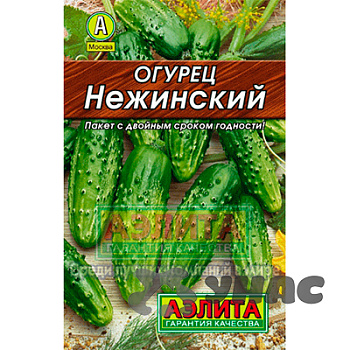 Огурец Нежинский "Лидер" Аэлита Ц