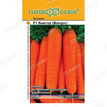 Морковь Бангор Гавриш Ц