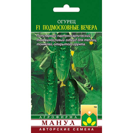 Огурец Подмосковные вечера Манул Ц