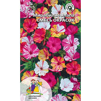 Семена Мирабилис ялапа Смесь окрасок Марс Ц 