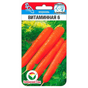 Морковь Витаминная 6 СибСад