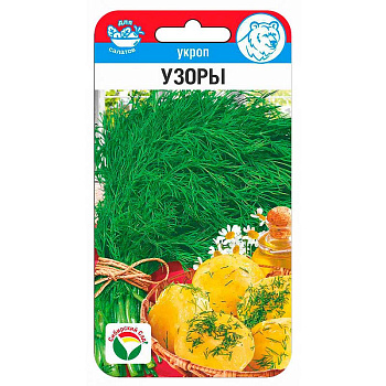 Укроп Узоры СибСад Ц