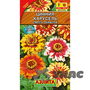 Циния Карусель смесь Аэлита Ц х10 