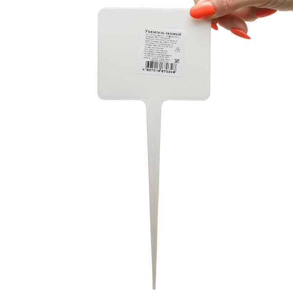 Указатель садовода Кострома х50/550