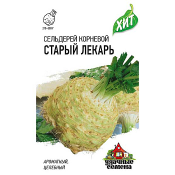 Сельдерей Старый лекарь (метал) корневой Гавриш Ц (ЗАКАЗ)