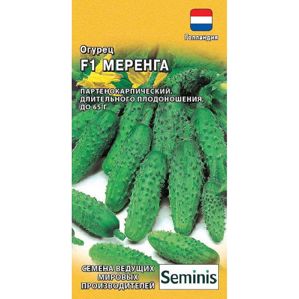 Огурец Меренга 5шт Гавриш Ц