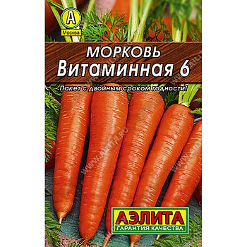 Морковь Витаминная Аэлита Ц Лидер