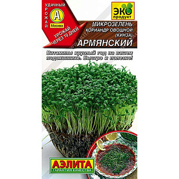 Микрозелень Кинза Армянский Аэлита Ц