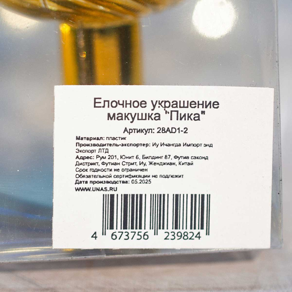 Макушка 28AD1-2 Пика 28см золото глянцевое (260)