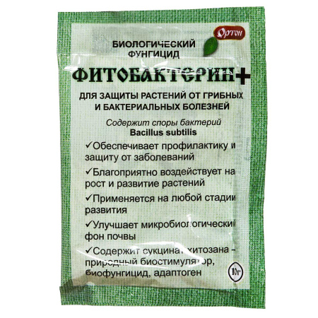 Фитобактерин + 10гр фунгицид (Ортон)  х100