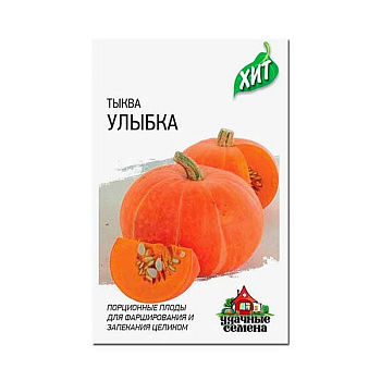 Тыква Улыбка (металл) Гавриш Цх10