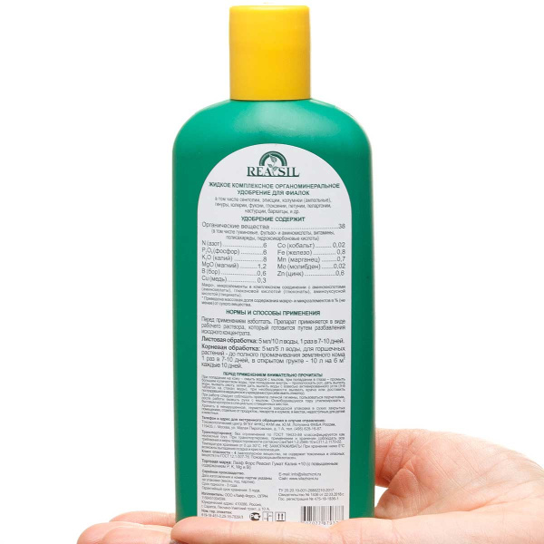 Удобрение комплексное органоминеральное для фиалок REASIL 0.25л СЖ без коробки 