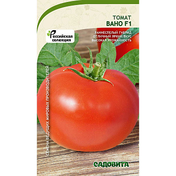 Семена Томат Вано F1 10 шт Садовита
