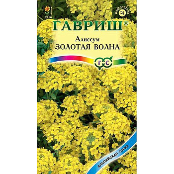 Алиссум Золотая волна Гавриш Ц 