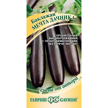 Баклажан Мечта дачника  Гавриш Ц