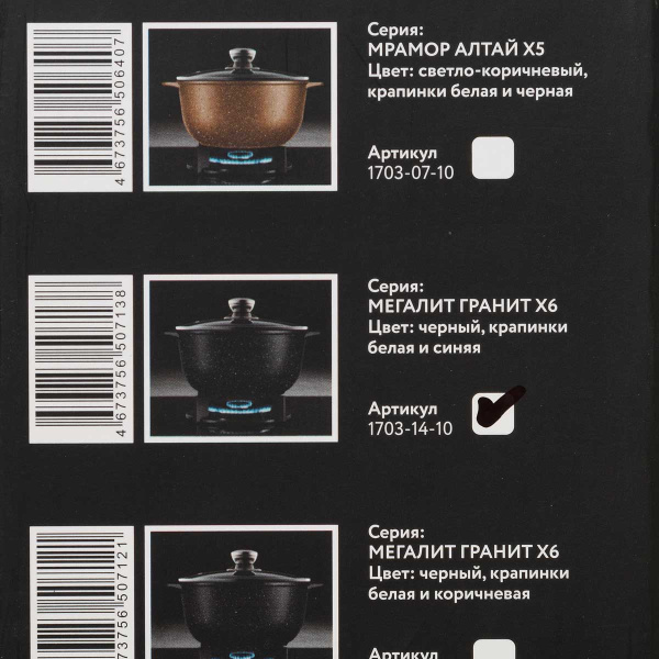 Кастрюля-Казан Гардарика 3л с а/п крышкой 1703-14-10