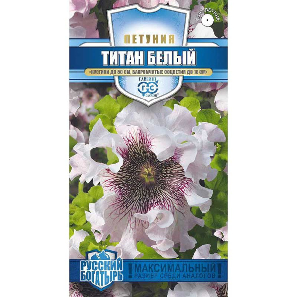 Петуния Титан Белый бахром Гавриш Ц 