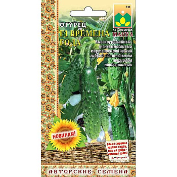 Огурец Времена года Манул Ц