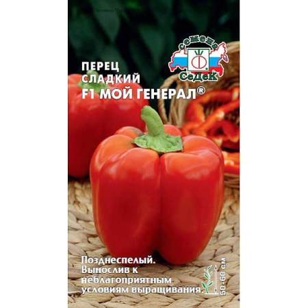 Перец Мой генерал Седек Ц