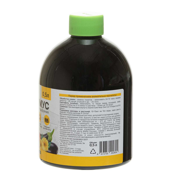 БИОГУМУС 0,5л универсальный САДОВИТА х6 