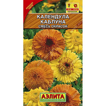 Календула Каблуна Аэлита Ц 