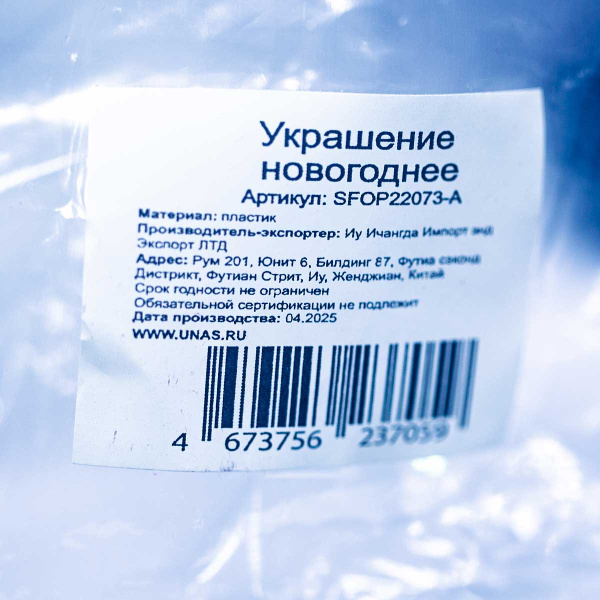 Шар SFOP22073-A 1шт 12см Гном красный (288)