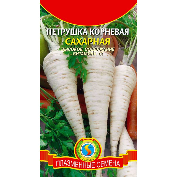Петрушка корневая Сахарная Плазма Ц