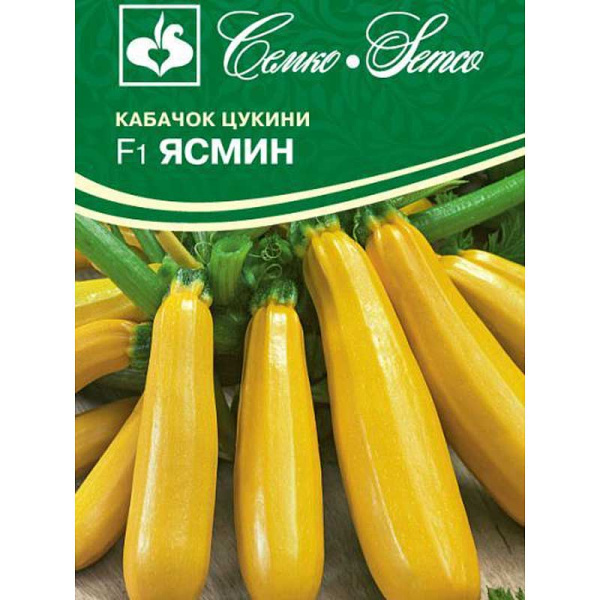 Семена Кабачок Ясмин цуккини Семко Ц