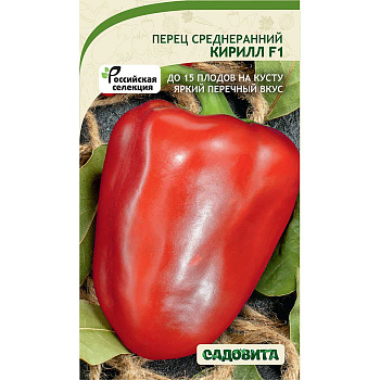 Перец Кирилл 0,1гр Садовита Ц