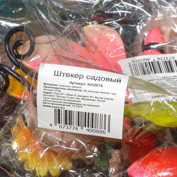 Штекер садовый Черепаха на кувшинке 10*9см NA2674 (288)