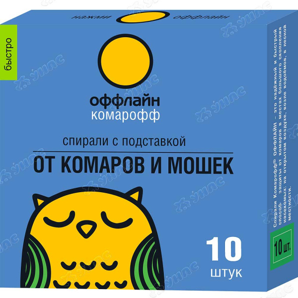 Антикомариные спирали 10 шт Быстро Комарофф оффлайн