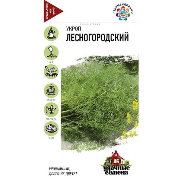 Укроп Лесногородский Удачные Семена Гавриш Ц