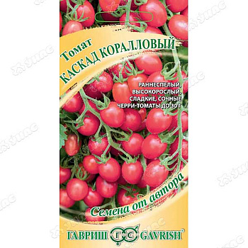 Семена Томат Каскад коралловый Гавриш