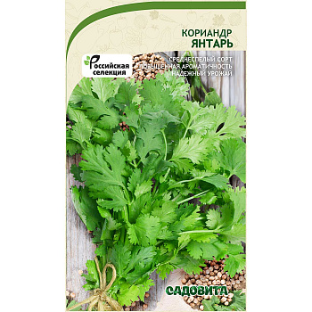 Кориандр Янтарь 2гр Садовита Ц
