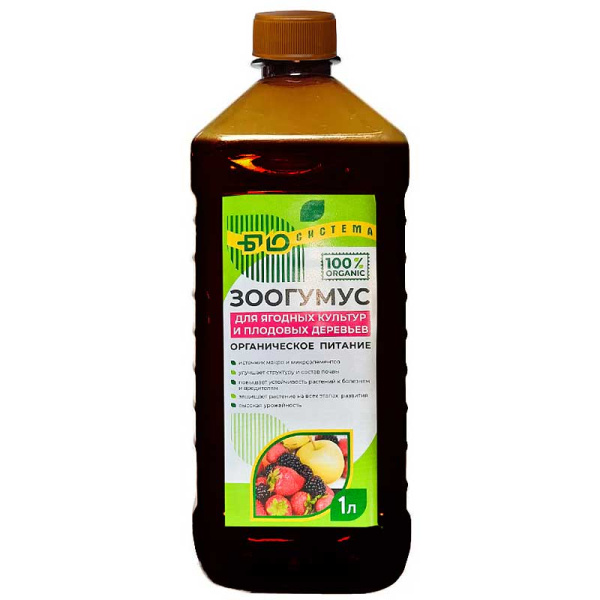 Зоогумус для ягодных культур и плодовых деревьев 1 л. Био-Система 