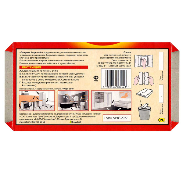 Ловушка для тараканов клеевая Форссайт (5 шт.)