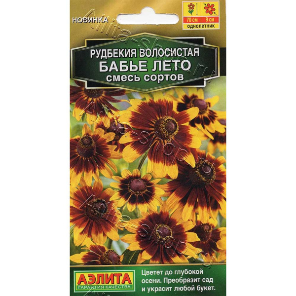 Семена Рудбекия Бабье лето Аэлита Ц 