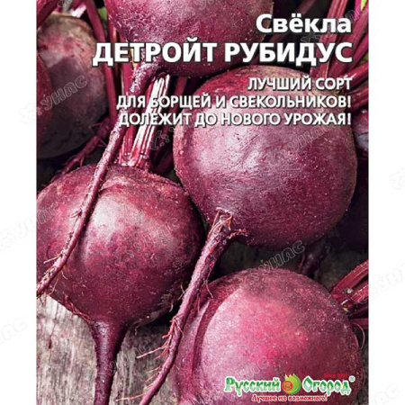 Свекла Детройт НК Ц