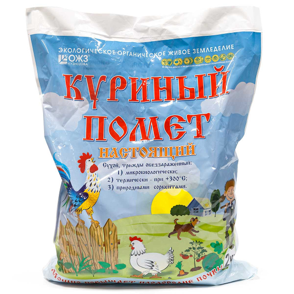 Куриный помет настоящий (Бионекс) 2кг х4 