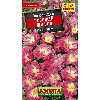 Эшшольция Розовый шифон Калифорнийская Аэлита Ц 