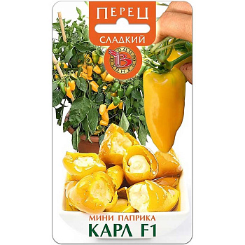 Перец мини паприка Карл Биотехника Ц