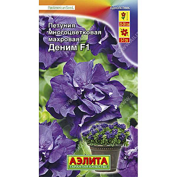 Петуния Деним Аэлита Ц 