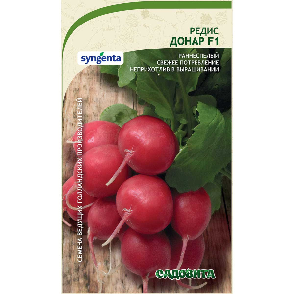 Редис Донар F1 0,6гр Syngenta/Садовита Ц