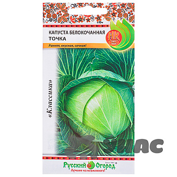 Капуста Точка НК Ц