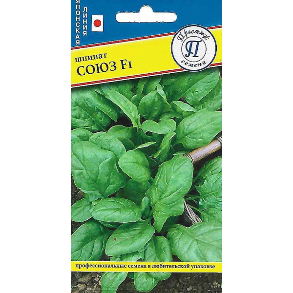 Шпинат Союз Престиж Ц